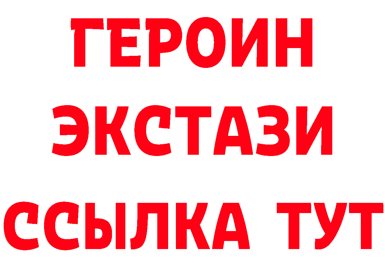 БУТИРАТ GHB вход площадка mega Дагестанские Огни